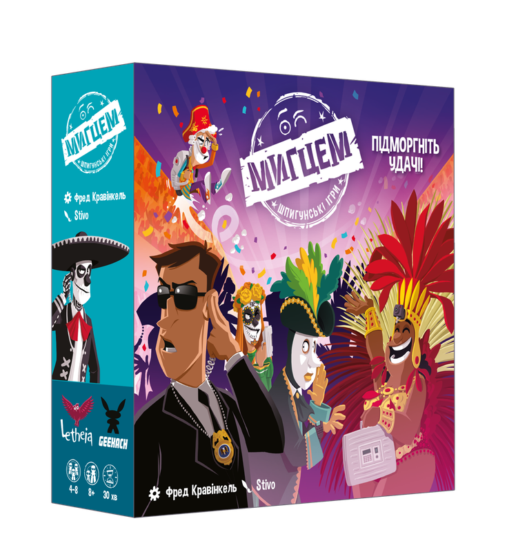 Мигцем. Шпигунські ігри (Wink: Nest of Spies)