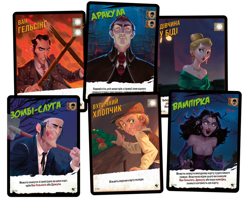 Монстри проти героїв. Вікторіанські жахи