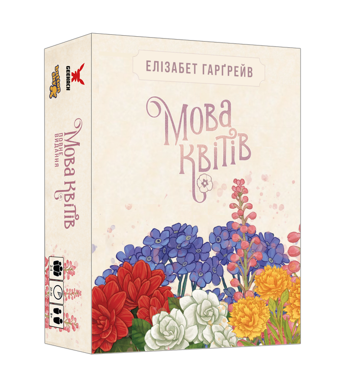 Мова квітів. Повне видання (Tussie Mussie)