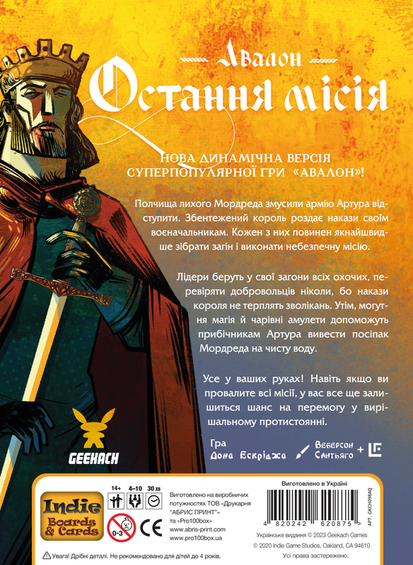 Остання місія (Quest)