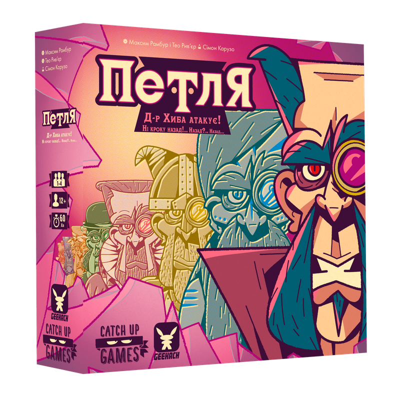 Петля (The Loop)