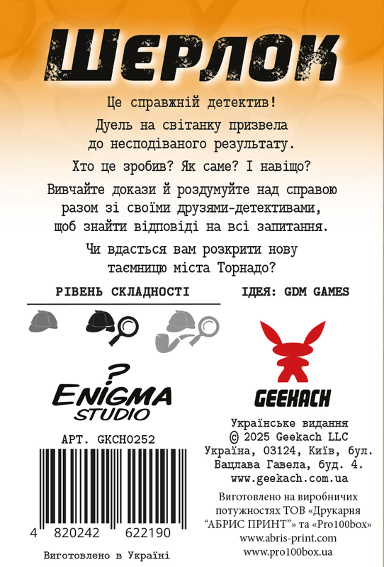 Шерлок. Далекий захід. Постріли на світанку (Sherlock Far West: Shootout at sunrise)