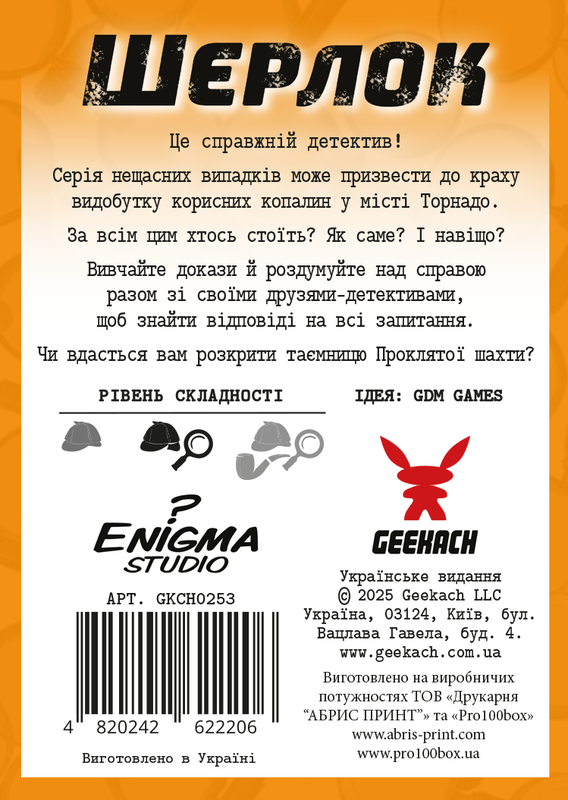 Шерлок. Далекий захід. Проклята шахта (Sherlock Far West: The Cursed Mine)