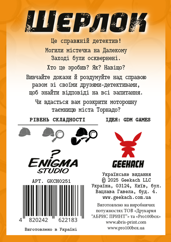 Шерлок. Далекий захід. Угода з дияволом (Sherlock Far West: Devil's Pact)