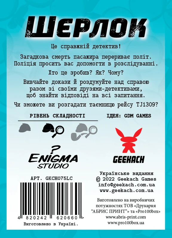 Шерлок. Останній шанс (Sherlock: Last Call)