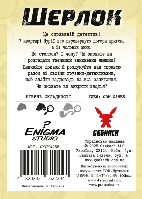 Шерлок. Зниклий безвісти (Whereabouts Unknown)