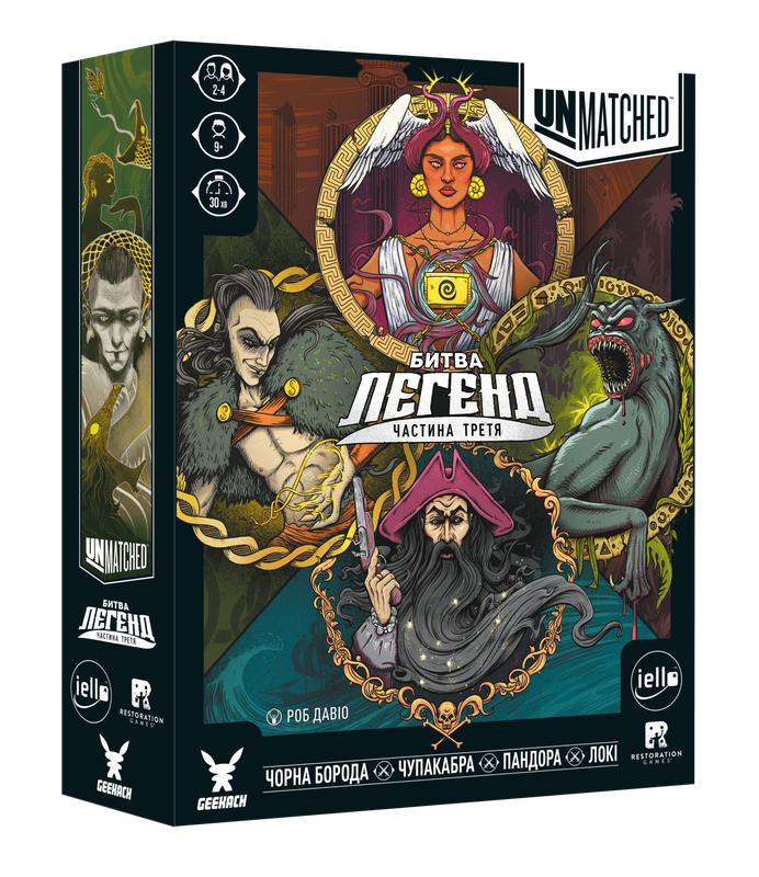 Unmatched: Битва легенд. Частина третя (Volume Three)