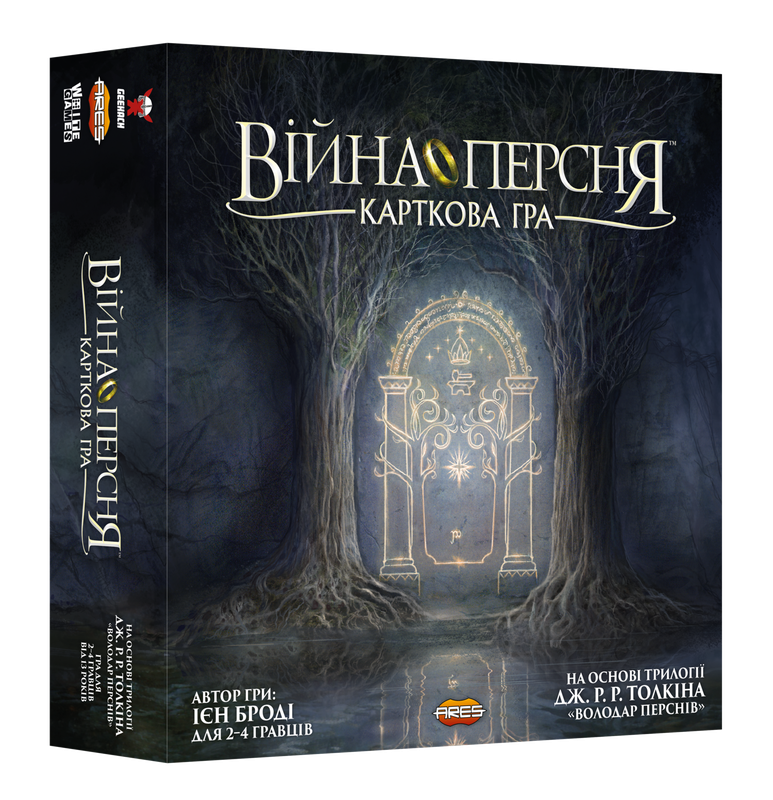 Війна Персня. Карткова гра (War of the Ring: The Card Game)