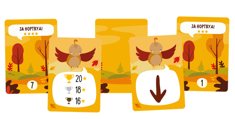 За Нортвуд! (For Northwood! A Solo Trick-Taking Game)