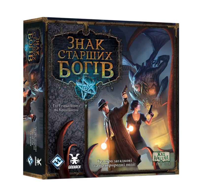 Знак Старших богів (Elder Sign)