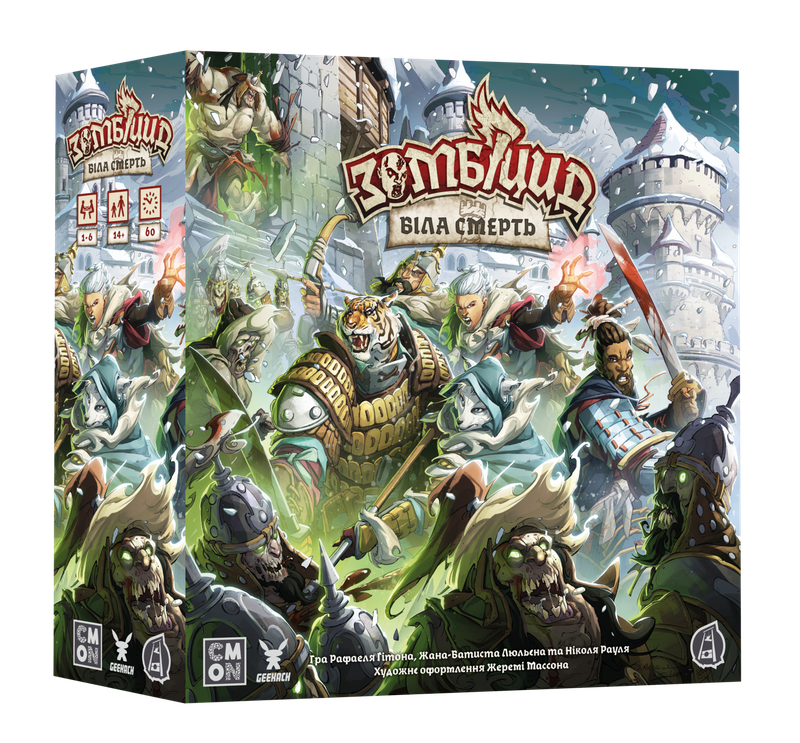 Зомбіцид. Біла смерть (Zombicide: White Death)