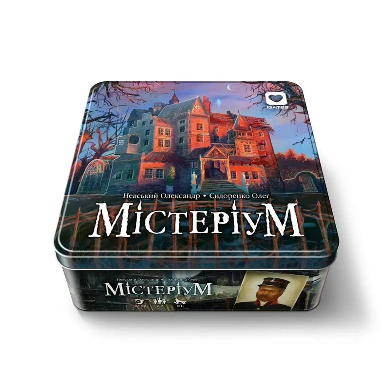 Містеріум