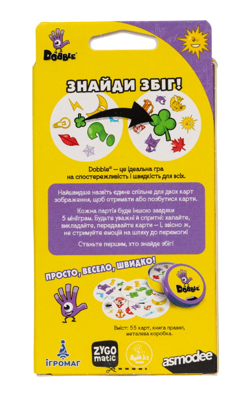 Dobble Компактний (Доббл Blister)