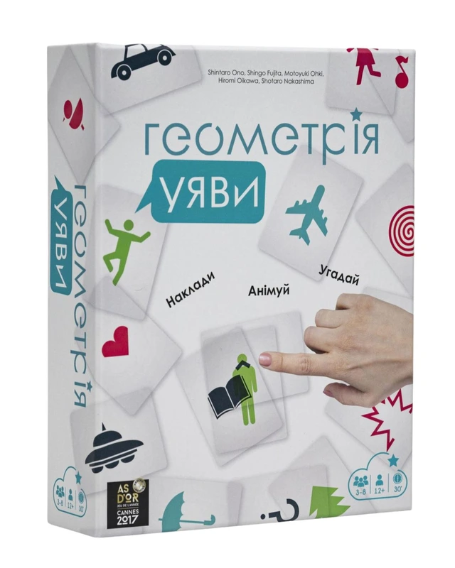 Геометрія уяви (Imagine)