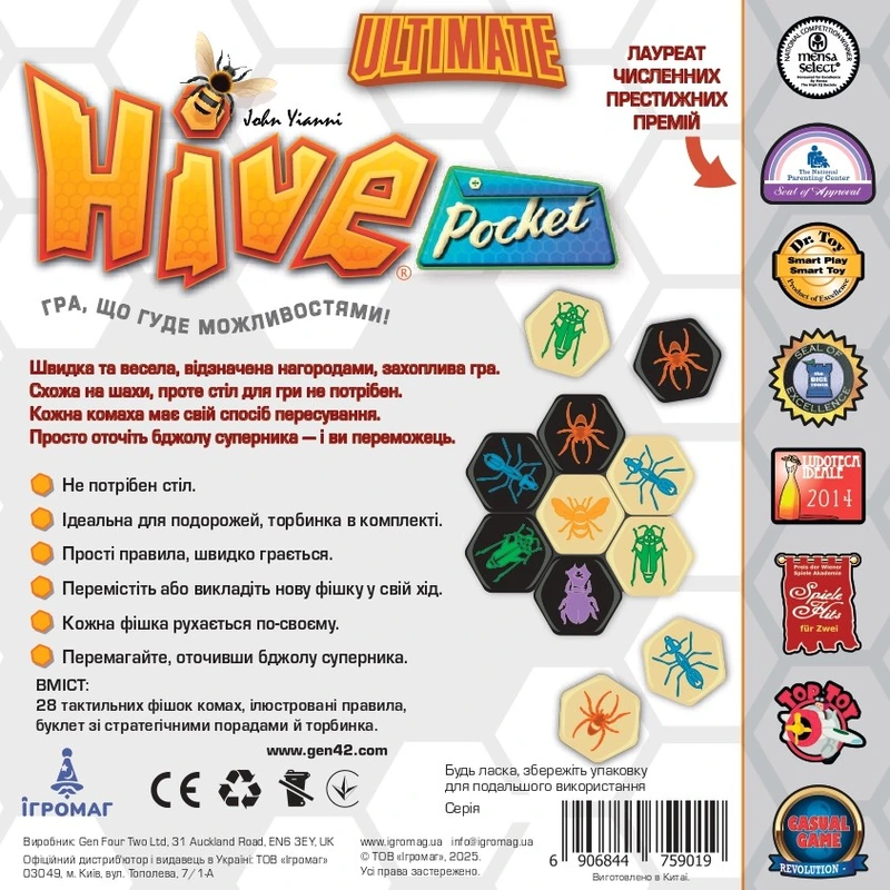 Hive Pocket (UА) (Вулик УКР)
