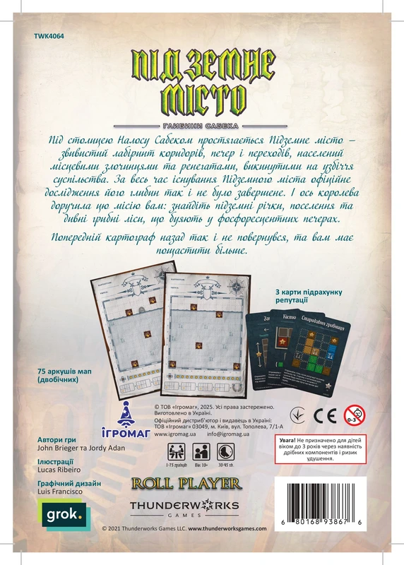 Картографи. Набір мап 3 – Підземне місто. Глибини Сабека