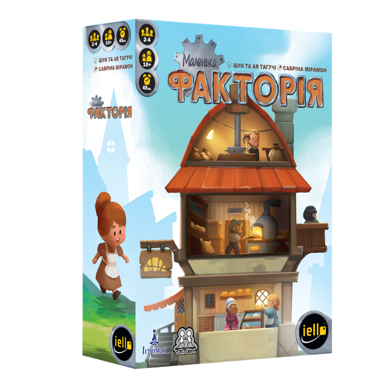 Маленька факторія (Little Factory)