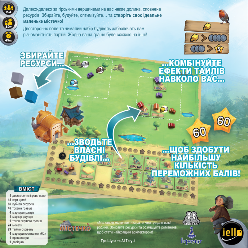 Маленьке містечко (Little Town)