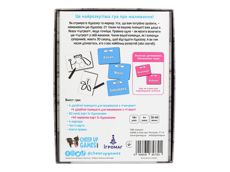 Мечі наголо (Drawing Swords)