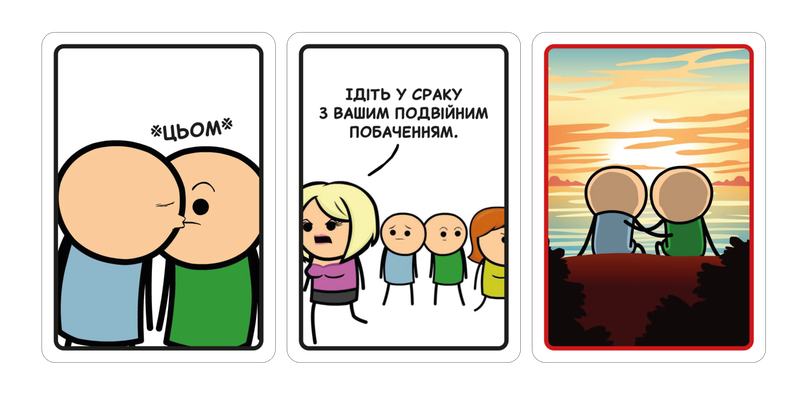 Небезпечні жарти