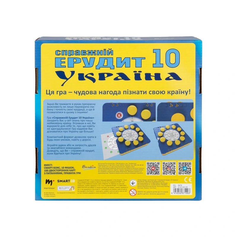 Справжній Ерудит 10 Україна