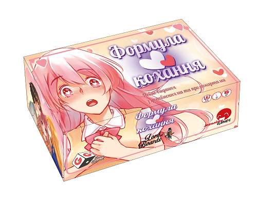 Формула Кохання (Love Formula)