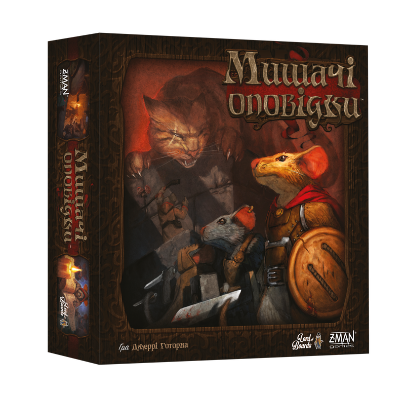 Мишачі оповідки (Mice and Mystics) UA