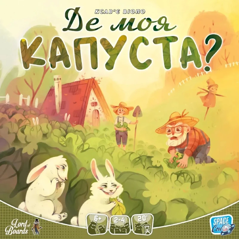 Настільна гра "Де моя КАПУСТА?" LOB2339UA від 2 до 4 гравців