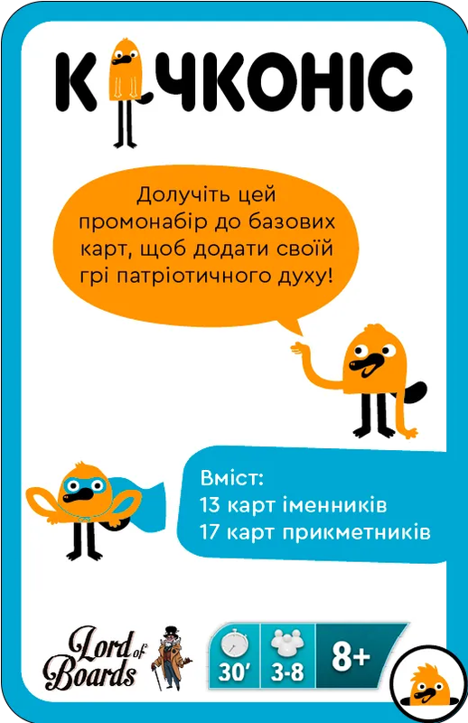 Промонабір Рідненький для гри Качконіс (Platypus)