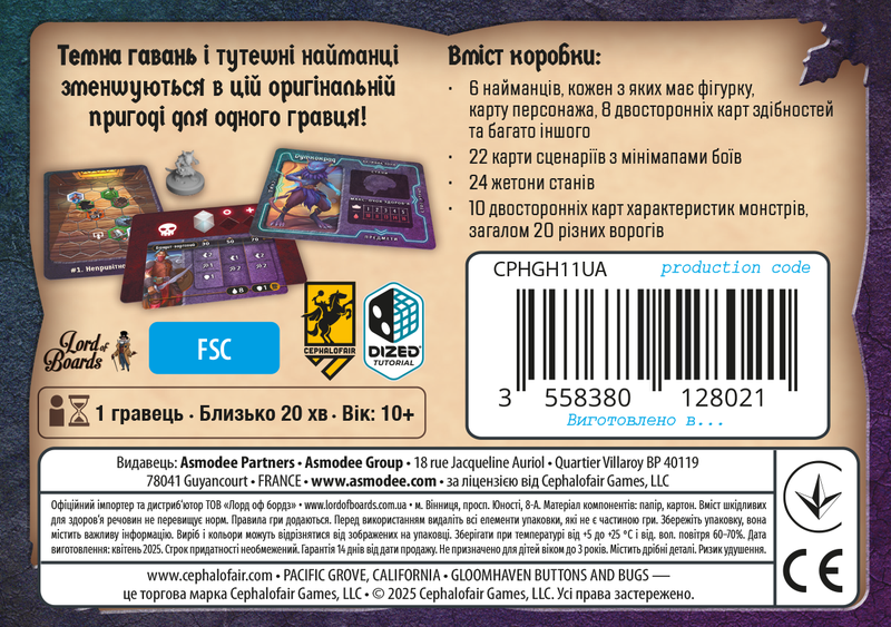 Темна гавань. Ґудзики та комахи (Gloomhaven: Buttons & Bugs)