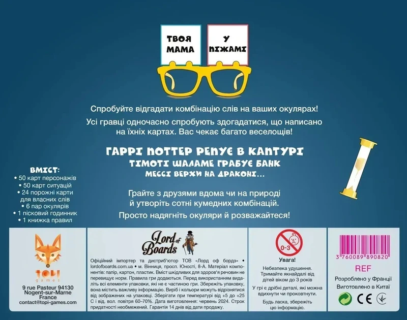 Твоя мама у піжамі (Your Mum in Knickers)