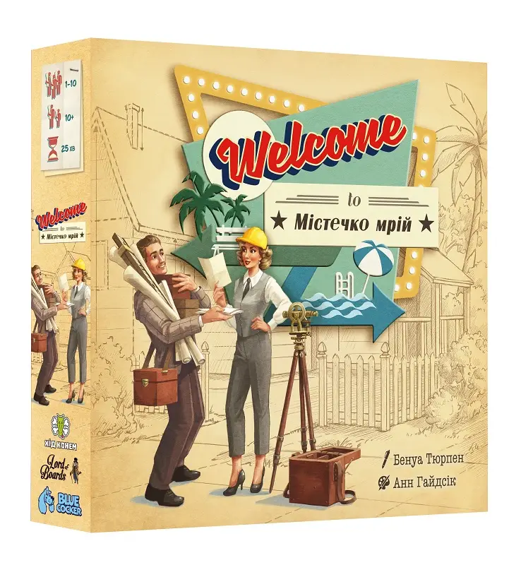 Welcome To Містечко мрій (Welcome To...)