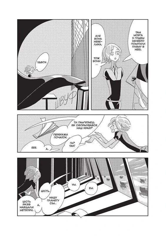 Край Самоцвітів. Омнібус 1