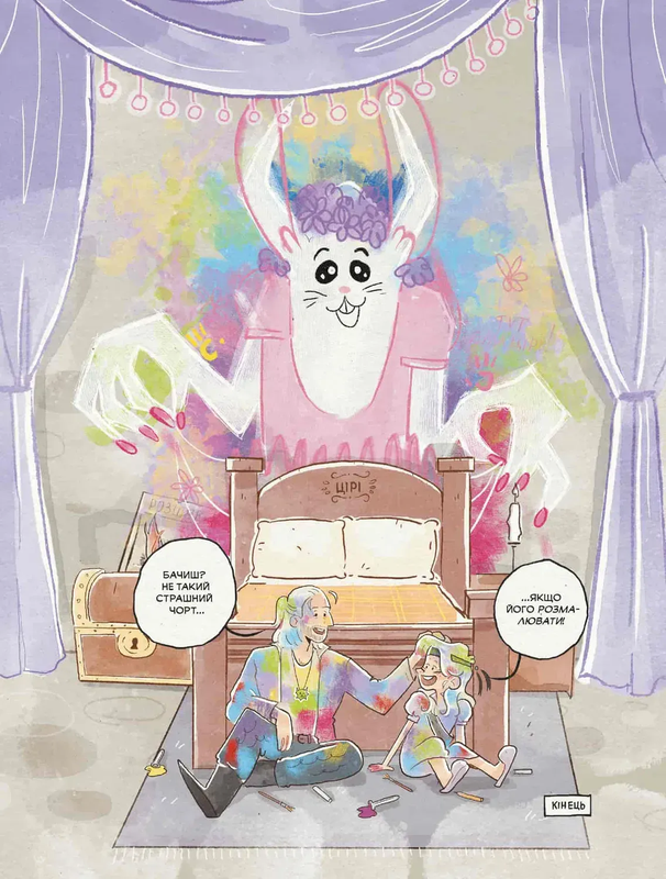 Маленька відьмачка