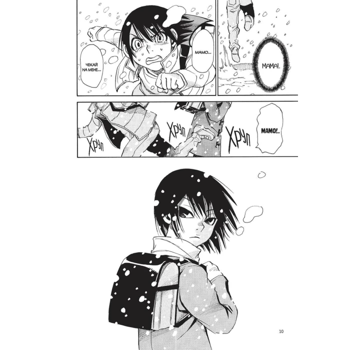 Місто, де немає лиш мене. Том 2