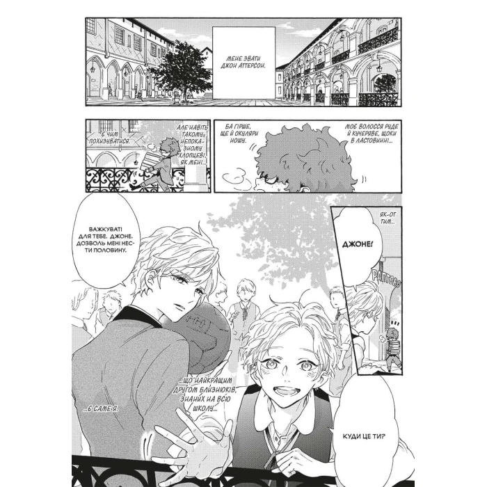 Мої близнюки