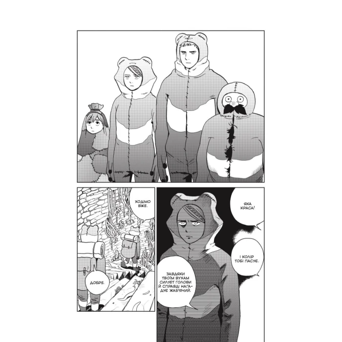 Підземелля смакоти. Омнібус 2 (Томи 3–4)