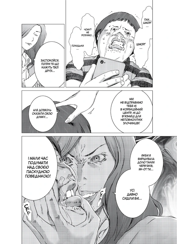 Пророцтво. Том 1