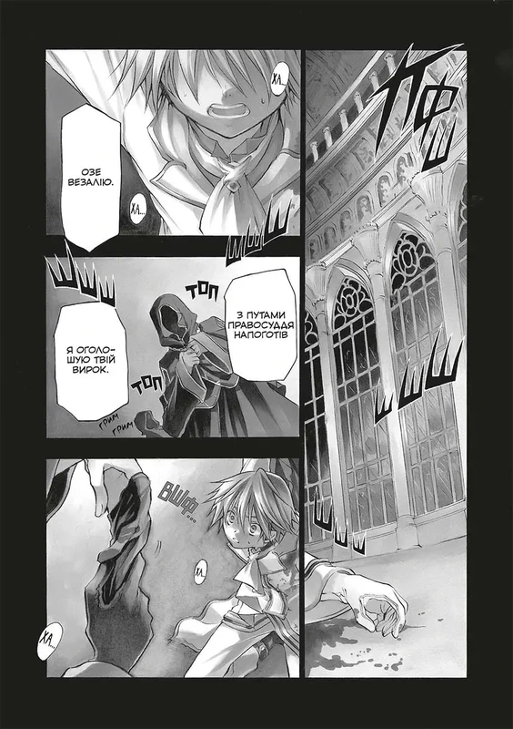 Серця Пандори. Омнібус 1 (Томи 1–2)