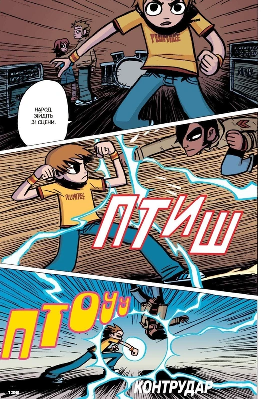 Скотт Пілігрим. Том 1. Скотт Пілігрим і його чудове маленьке життя