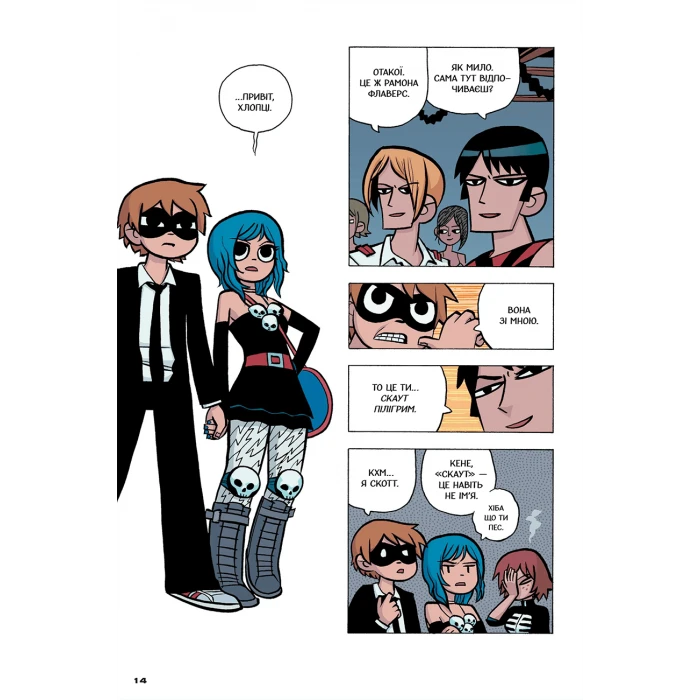 Скотт Пілігрим. Том 5. Скотт Пілігрим проти всесвіту