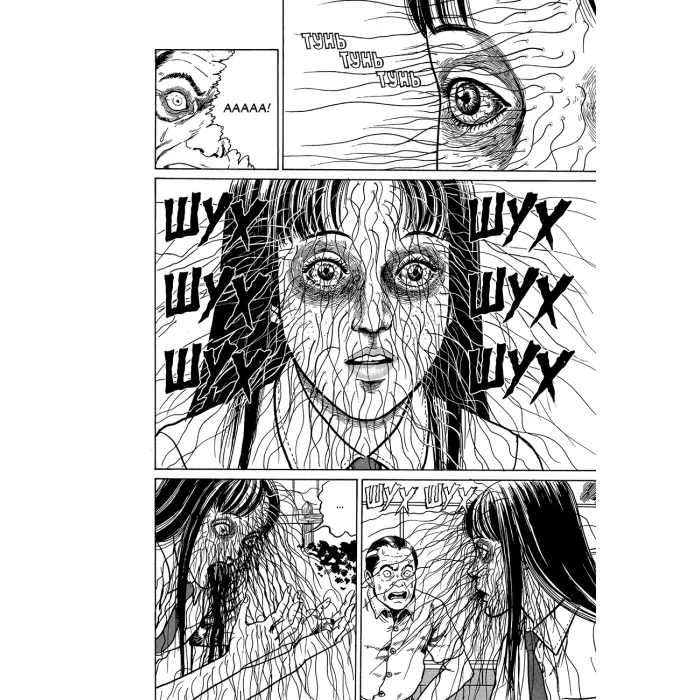 Томіе. Том 2