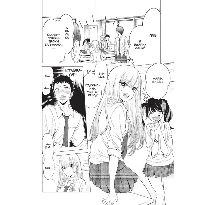 Ця порцелянова лялечка закохалася. Том 1