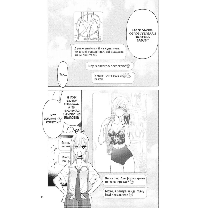 Ця порцелянова лялечка закохалася. Том 4