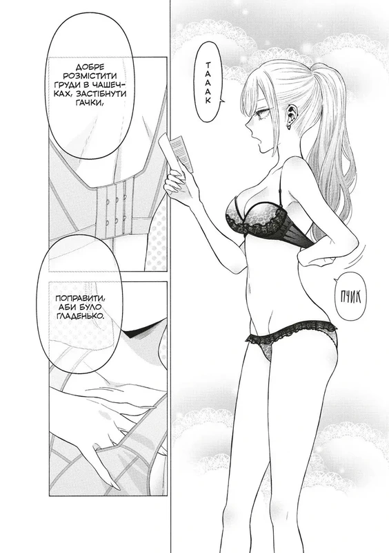 Ця порцелянова лялечка закохалася. Том 8