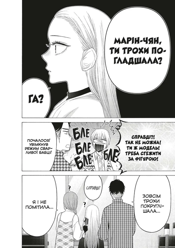 Ця порцелянова лялечка закохалася. Том 9