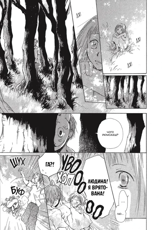 У лісі, де мерехтять світлячки