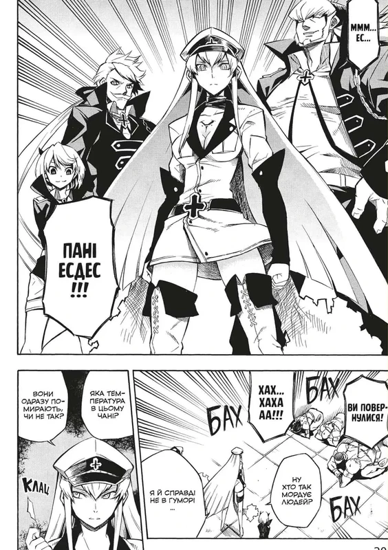 Убивця Акаме. Омнібус 2 (Томи 3–4)