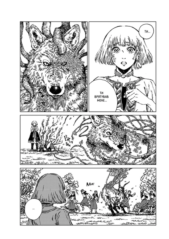 Відьомський рай. Том 1