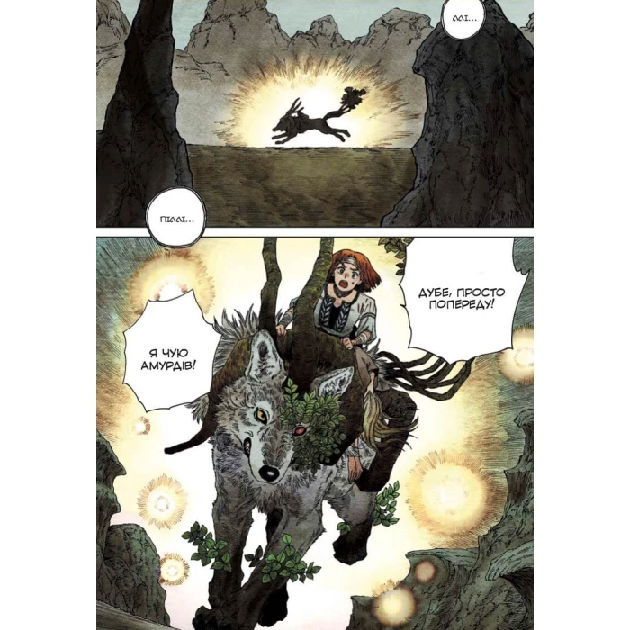 Відьомський рай. Том 4